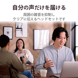 Elecom HS-HP103UNCBK Headset, Wired USB Connection, Dual Mic Noise Reduction, Microphone Can Be Used Left and Right Hand, Lightweight, Mute and Volume Adjustment, USB-A, Binaural, Black