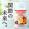 ラメール コンドロイチンEプラス 90粒 サプリメント