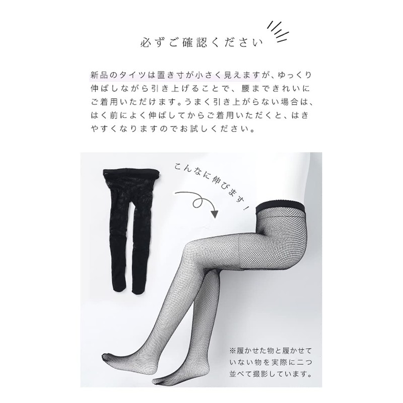 Arisana Fishnet Tights, Stockings, Girls, Kids, Black, M (51.2 -