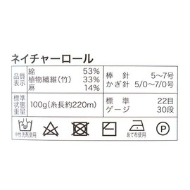 ユザワヤ Spring/Summer Yarn: Nature Roll - col.9 - World Festa - 53% Cotton, 33% Rayon (from Bamboo), 14% Linen, 240 Yards