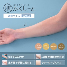 Skin Concealer for Scars, Bruises, Spots and Acne Scars, Made in Japan, Ultra Thin 0.008 inches (0.02 mm), Water Resistant, Can Be Applied Without Water, Patch Tested, Formaldehyde Test Clear (Natural