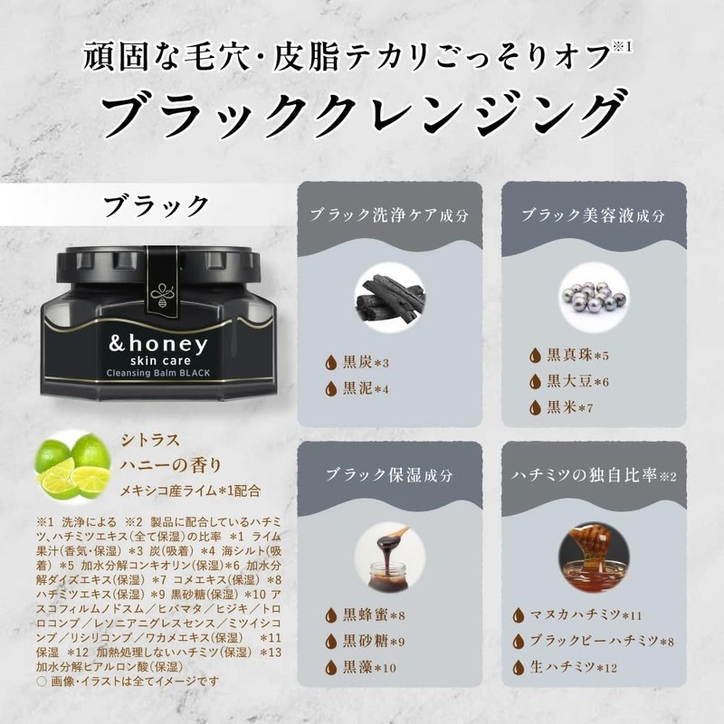& Honey Cleansing Balm, Black (Sebum Shine Care Type), 3.2