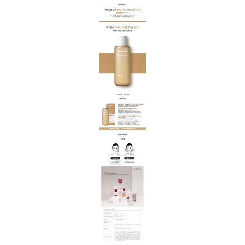 Centellian24 Madeca Nutri Solution Toner 160ml / 센텔리안24 마데카 뉴트리
