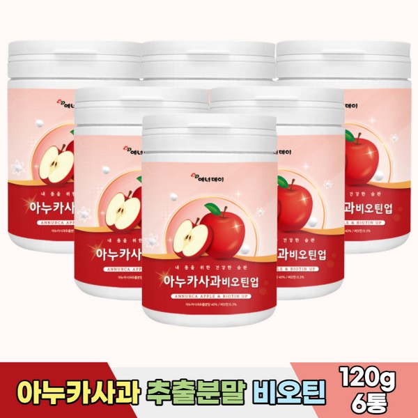 Anuka Apple Extract Powder Biotin Brewer&#39;s Yeast 120g 6 cans / 아누카사과 추출 분말 비오틴 맥주효모 120g 6통