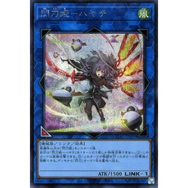 Yu-Gi-Oh! Card Sky Striker - Hayate (New Illustration) (Secret Rare) QUARTER CENTURY ART COLLECTION (QCAC) | Link & Effect Monster Wind Attribute: Machine-Type