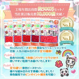 NicoRate #01#02#48#77#7#79 Iron Beads, Solid Color, Refill Set, 5 Colors Set, Zipper Included, Divided into 1000 Tablets, Total Approximately 5,000 Tablets