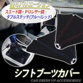 HTharros Shift Boots, Universal Cover, Buckskin, Suede, Shift Knob, Replacement Parts, Car Accessories, Red/Blue, Selectable, Blue Stitching, S