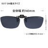 Cliponkeeper 9317 Polarized Front Clip-on Sunglasses, Sunglasses, UV 400 Protection,
