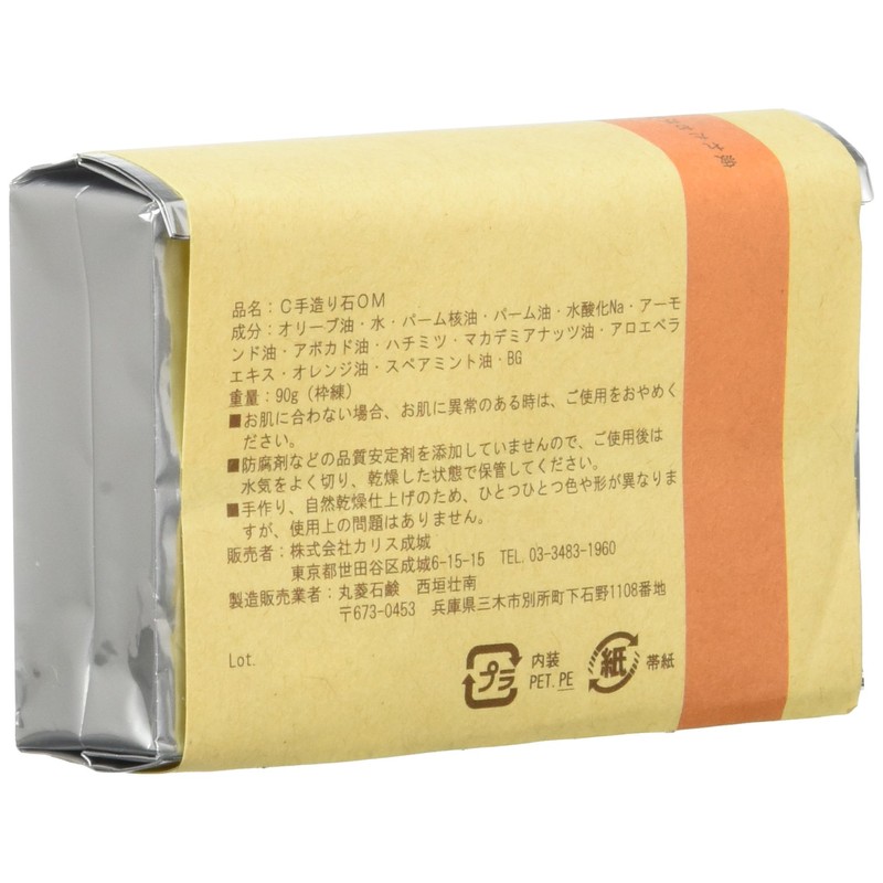 Karis Natural Soap Workshop Tired Skin Soap, 3.2 oz (90