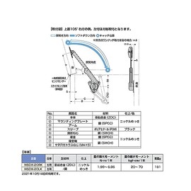 sugatune工業 Lamp Stamp sohutodaunsute- NSDX – 20lk 左用 NSDX – 20lk