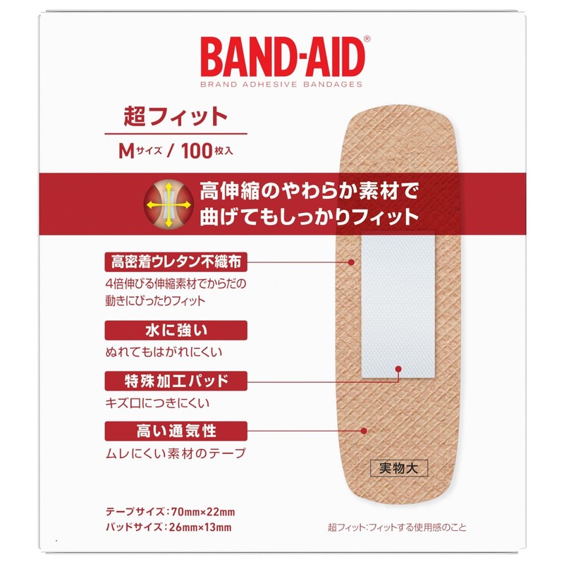 BAND-AID(バンドエイド) 救急絆創膏 超フィット Mサイズ 100枚