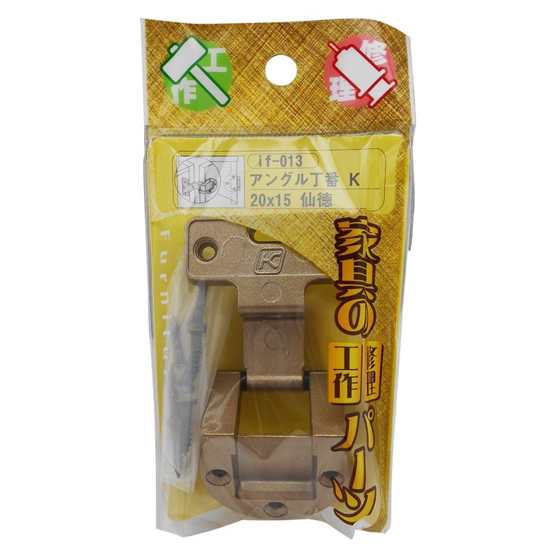 Waki Sangyo if-013 Angle Hinge, K, Kitchen, Entrance, Cupboard, Sentoku,