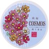 Coto Lab Solid Perfume Cosmos Made in Japan Shea Butter