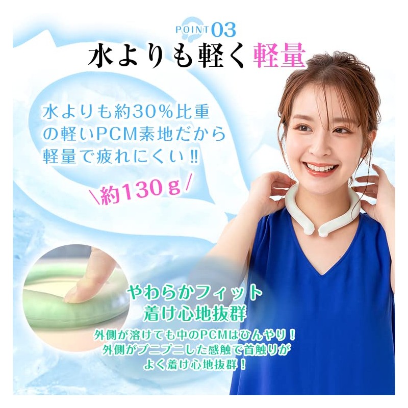 Neck Cooling Ring, 2-Layer Structure, Long-Lasting, Ice Ring, Phase Change
