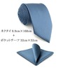 [S&W SHLAX&WING] Men's Necktie Set Steel Blue Solid Color, 3.5"