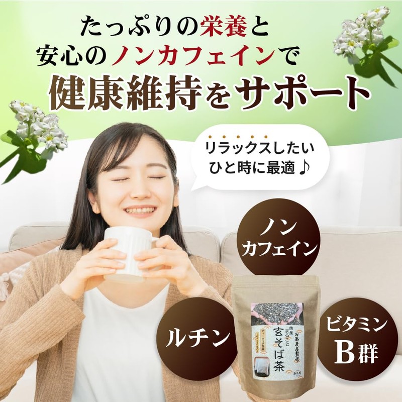 Shionagi-an Domestic Gensoba Tea Buckwheat Tea Bag, Healthy Tea, Caffeine-less,