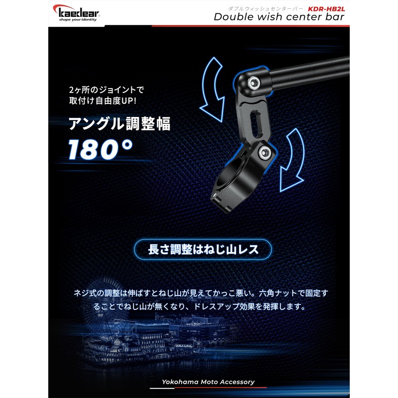 Kaedear KDR-HB2L Handle Brace Bike Clamp Bar Brace Bar Multi-Bar