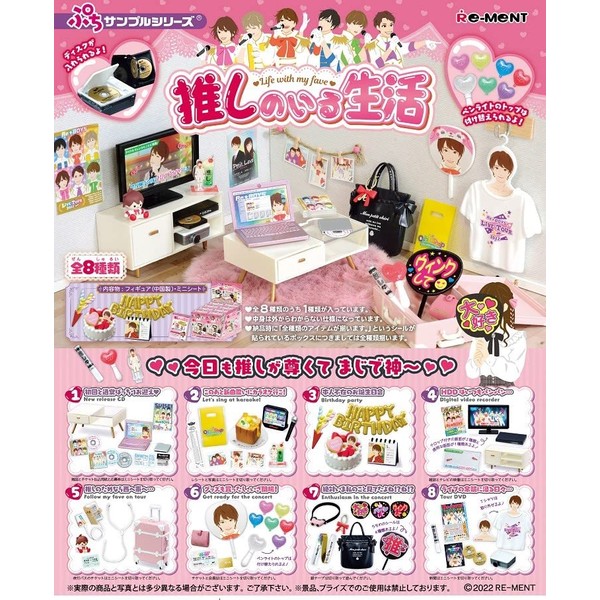 Reement Petite Sample Series Life with Reasoning Box Product, 8