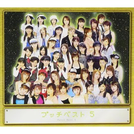 プッチベスト(5)