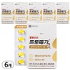 Chong Kun Dang Health Altige Omega 3 Dual, 180 tablets, 2 sets / 종근당건강 알티지 오메가3 듀얼, 180정, 2세트