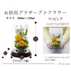 Art Four Seasons Memorial Offering Preserved Flowers (Yellow)
