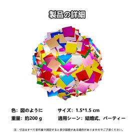 LIKENNY Sequin Confetti Decoration, Glitter, Square, Confetti Decoration, Approx. 7.1 oz (200 g), For Birthdays, Anniversaries, Weddings, Valentine's Day, Parties, Cultural Festivals, Celebrations