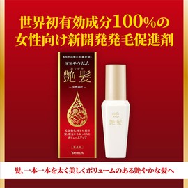 Mouga L Women's Hair Growth Agent, Glossy Hair, 2.0 fl oz (60 ml), For Women