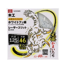 SK11 SJ12546S Charging Kamatachi Chip Saw for Carpentry Fluorine Slit 4.9 inches (125 mm) x 46P