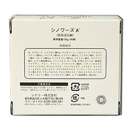 sinari- sinowa-zu 1 G