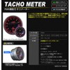 Autogauge (Auto Gauge) Made in Japan Motor 52 mm Tachometer