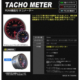 Autogauge (Auto Gauge) Made in Japan Motor 52 mm Tachometer 2 Colors LED PEAK WITH 548 Series
