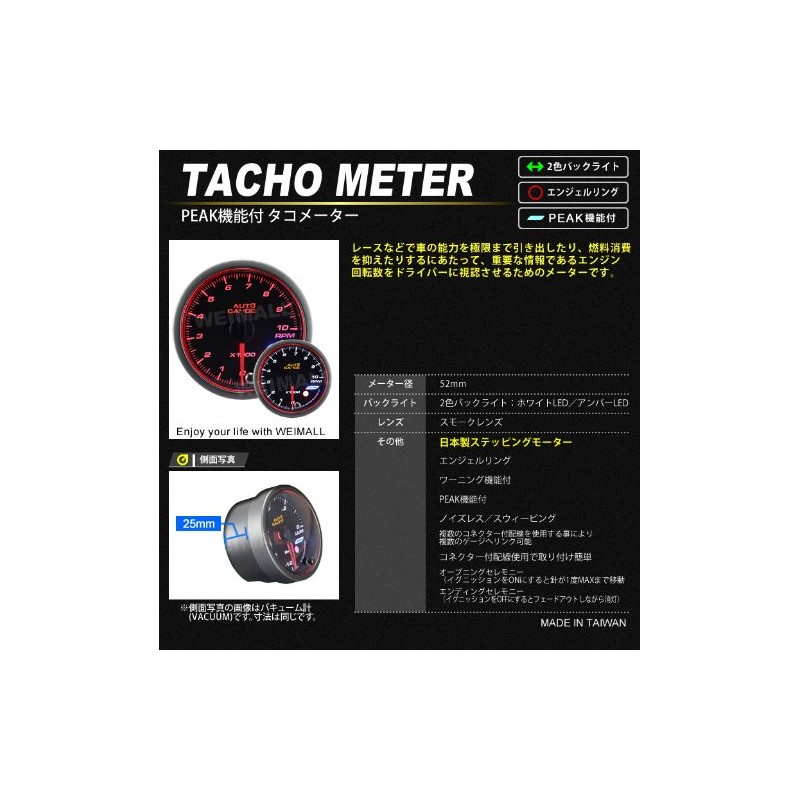 Autogauge (Auto Gauge) Made in Japan Motor 52 mm Tachometer