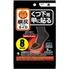 [Bulk Purchase] Mysterious Feet that Won't Cool Your Feet from