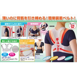 Ultra-thin Back Slimming Belt Lavender LL – 3l