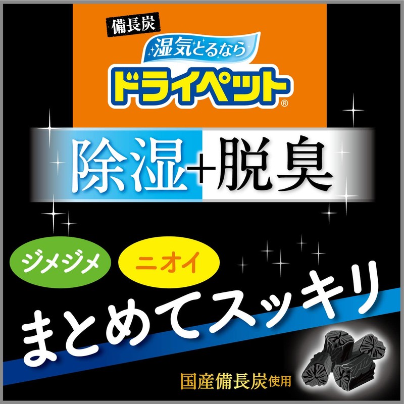 White Charcoal (Binchō-tan) Dry Pet Dehumidifier – For Use in Drawers &
