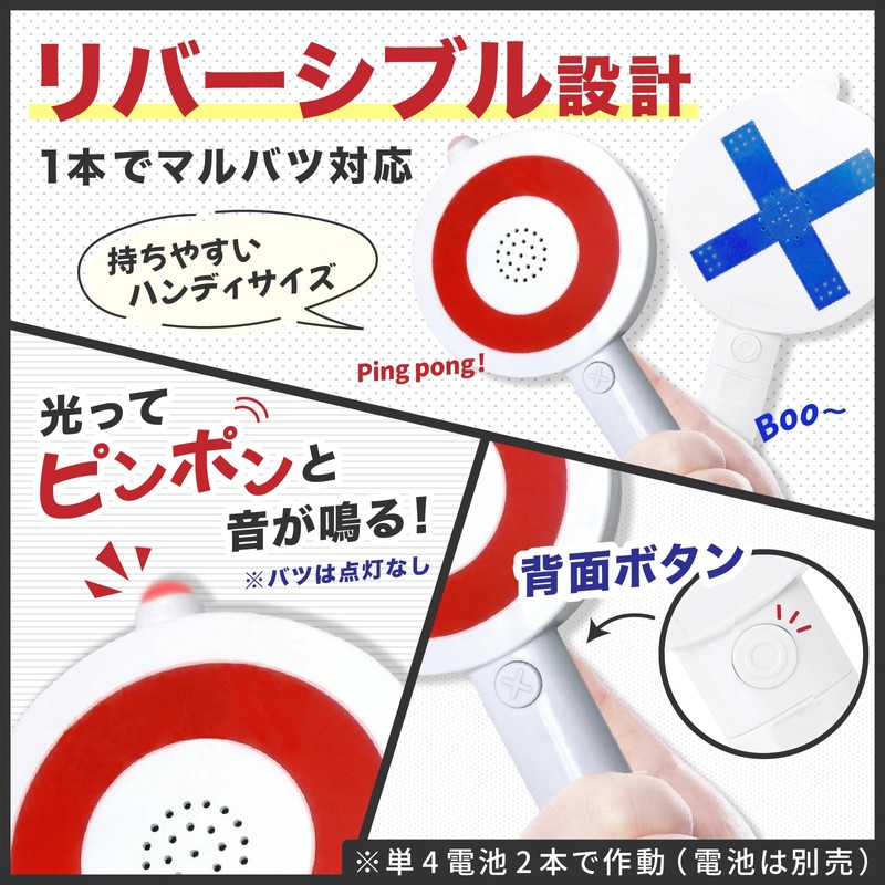 Ozgram 【Party Set】 Ping Pong Buzzer X and O Buzzer