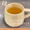Ginger Hot Water, 100% Made in Japan, Ginger Hot Water,