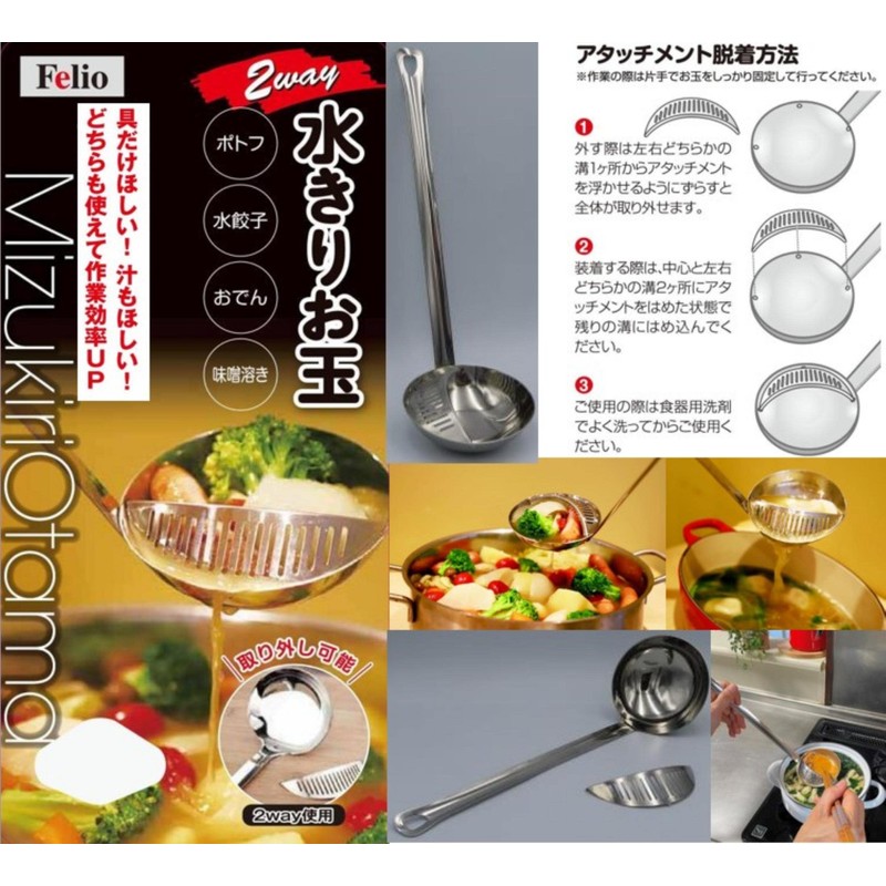 Fujisho F21097 Cookware Ladle with Dividers, Colander Only Soup, Convenient,