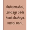 Notebook - Babumoshai, zindagi badi honi chahiye, lambi nahi. -