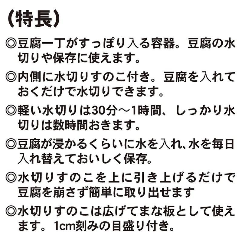 Kokubo Industrial KK-274 Kokubo Storage Container, Tofu, Yellow