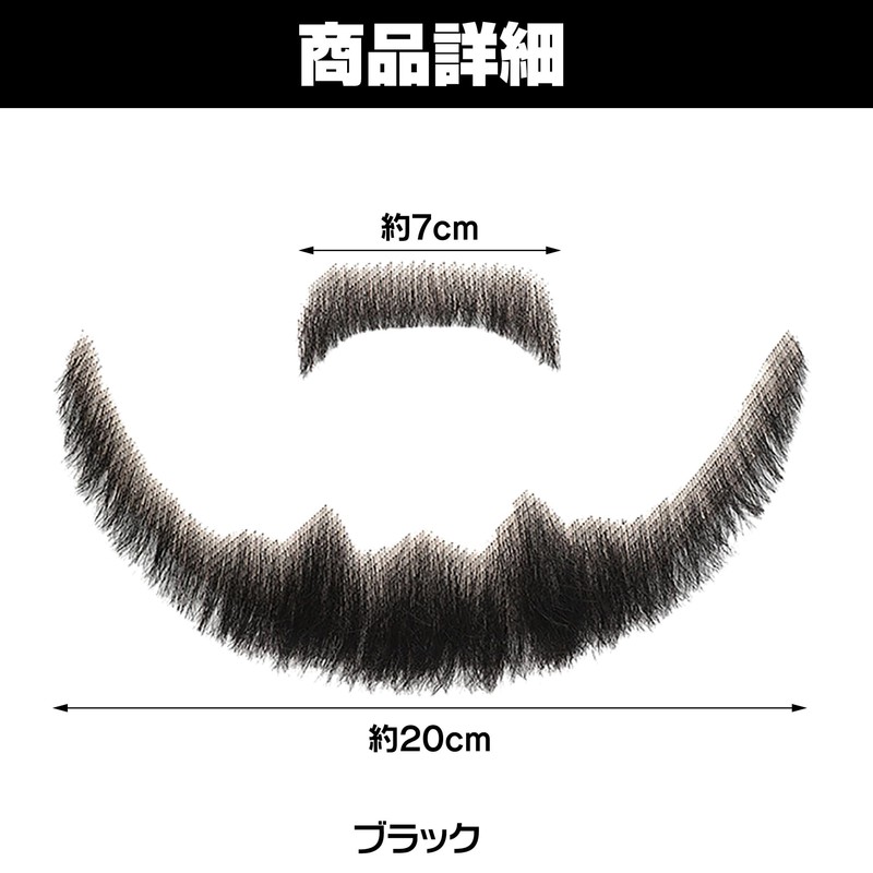 Felimoa Men's Realistic Mustache for Cosplay Costume, Cultural Festival, Theatre