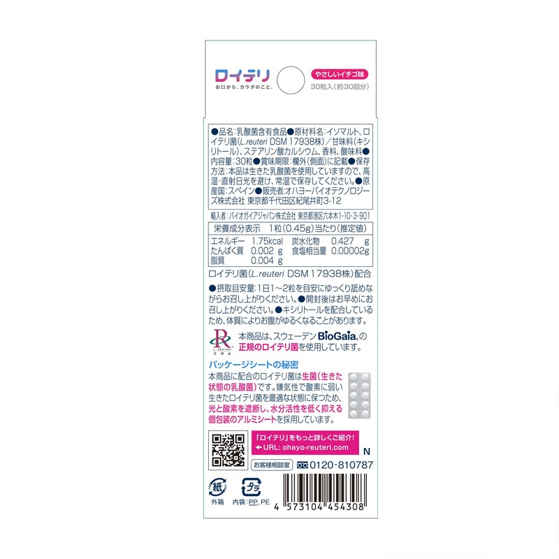 Reuteri Lactobacillus Supplement, Self-Guard, 30 Tablets (30 Day Supply), 2
