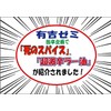 Mirai Delicious & Spicy "Super Spicy Death Spice, 0.9 oz