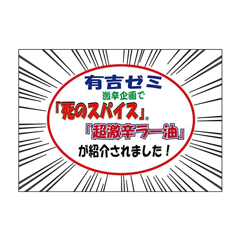 Mirai Delicious & Spicy "Super Spicy Death Spice, 0.9 oz