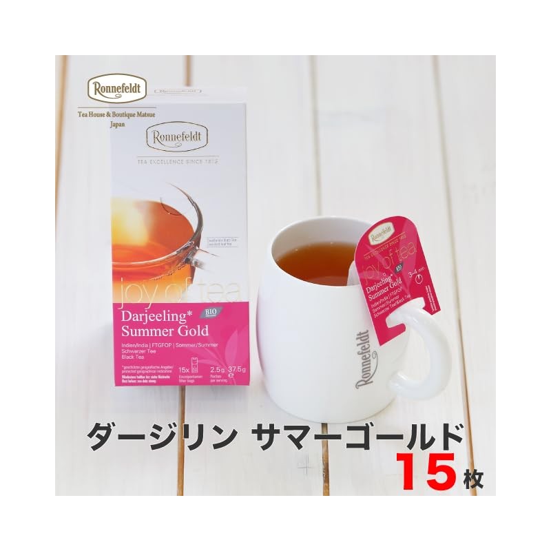 Ronnefeld Tea Brand, Certified Store, Caffeinated, Summer Picking, Second Flush