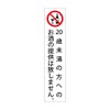 We do not serve alcohol to people under 20 years