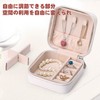NALER Jewelry Storage, Mini Jewelry Box, Accessory Case, PU, Portable,