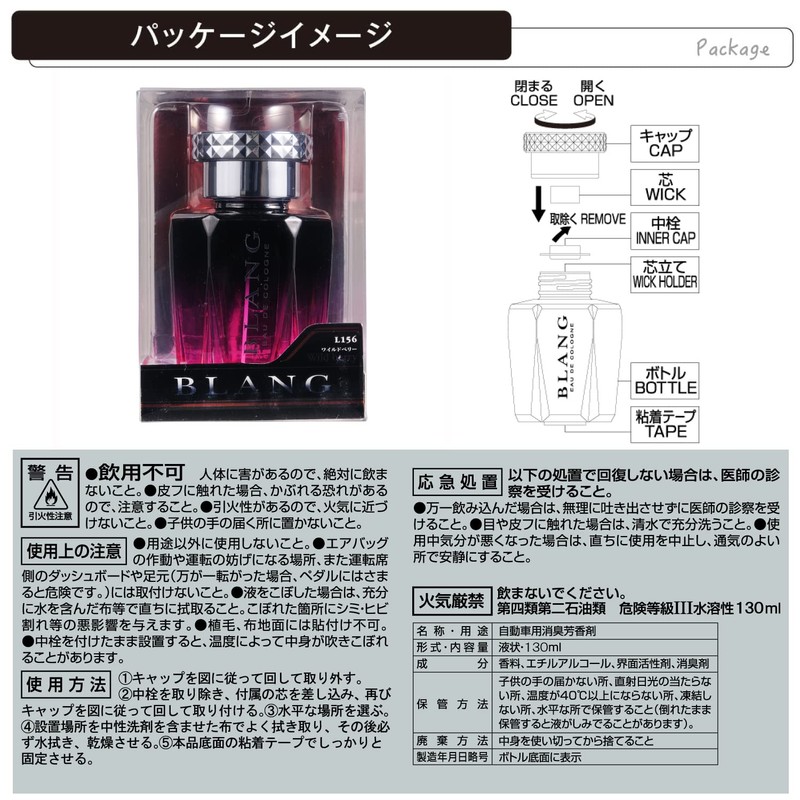 Carmate Blang Sirius Liquid Car Air Freshener, Stand Alone