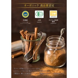 D'sTs シナモンパウダー オーガニック セイロン 有機JAS認定 スリランカ政府認定 C5品種 60g