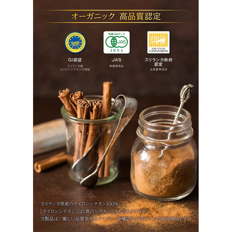 D'sTs シナモンパウダー オーガニック セイロン 有機JAS認定 スリランカ政府認定 C5品種 60g